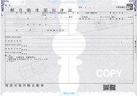 軽二輪届出済証